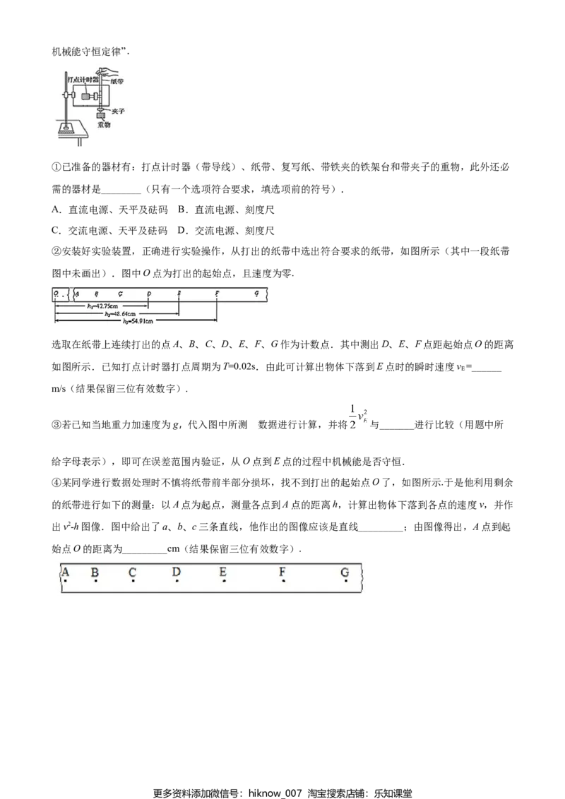 高一（下）期中物理试题（原卷版）_E015高中全科试卷_物理试题_必修3_3.期中测试_高一（下）期中物理试题03