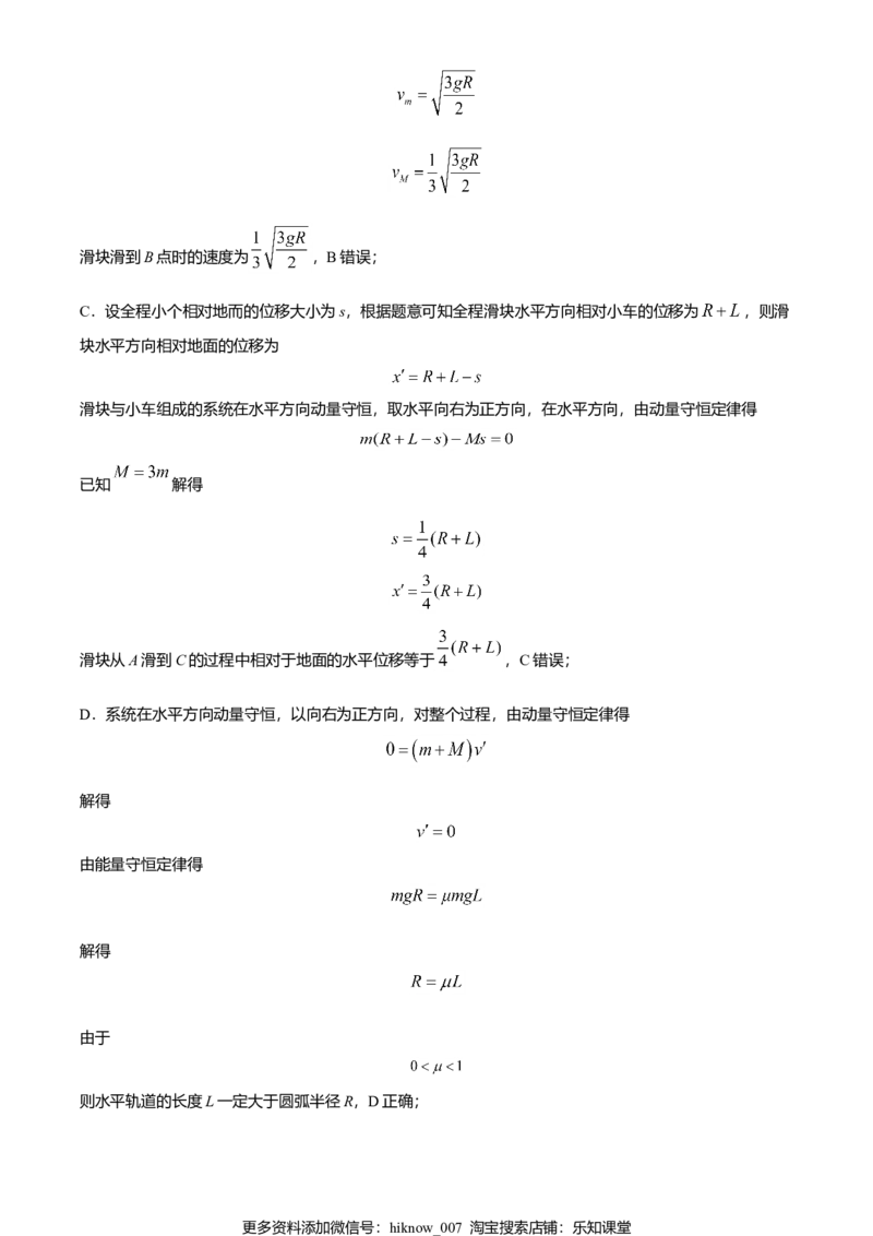 高一（下）期末物理试题（解析版）_E015高中全科试卷_物理试题_必修3_4.期末试卷_高一（下）期末物理试题02