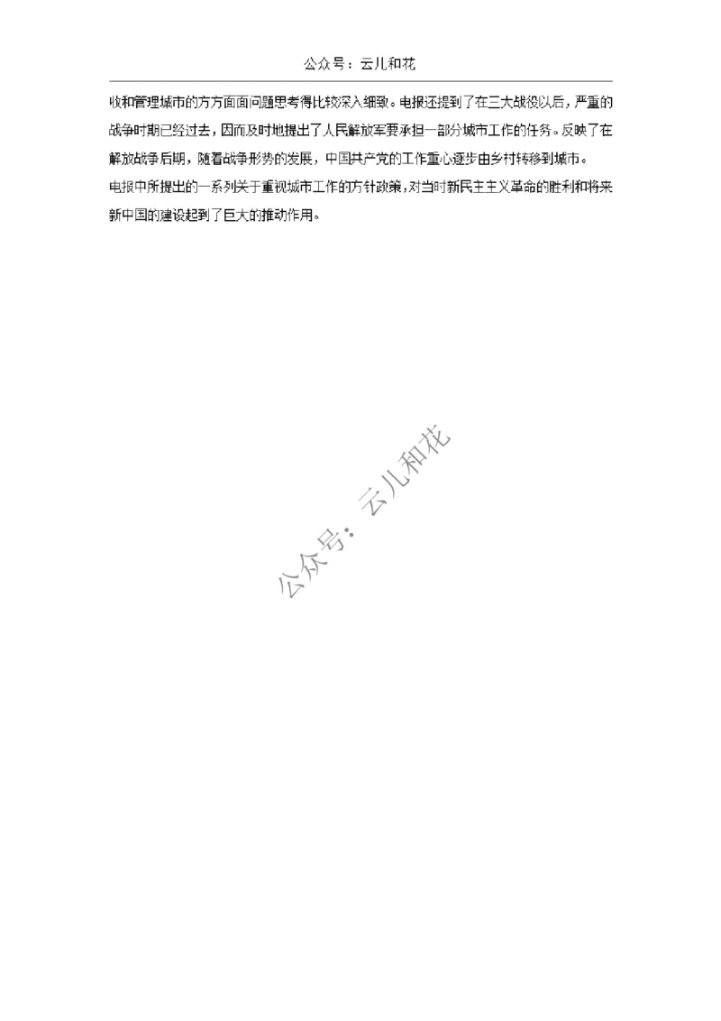 陕西省西安市部分学校2024-2025学年高一上学期12月联考试题历史Word版含答案_2024-2025高一（7-7月题库）_2024年12月试卷_1227陕西省西安市部分学校2024-2025学年高一上学期12月联考