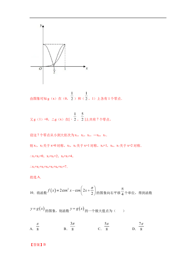 第5单元三角函数（强化篇）（解析版）_E015高中全科试卷_数学试题_必修1_03期中测试_期中考试_期中备考_第5单元三角函数（强化篇）-L高一数学单元强化练习册（人教A版2019必修第一册）
