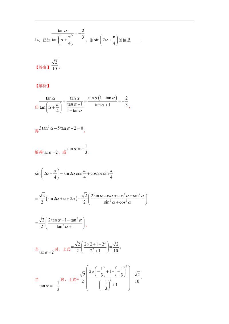 第5单元三角函数（强化篇）（解析版）_E015高中全科试卷_数学试题_必修1_03期中测试_期中考试_期中备考_第5单元三角函数（强化篇）-L高一数学单元强化练习册（人教A版2019必修第一册）