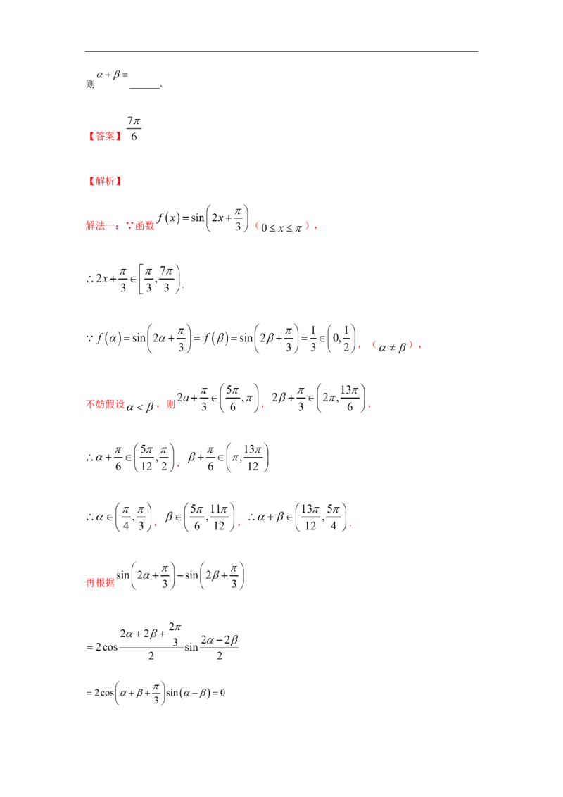 第5单元三角函数（强化篇）（解析版）_E015高中全科试卷_数学试题_必修1_03期中测试_期中考试_期中备考_第5单元三角函数（强化篇）-L高一数学单元强化练习册（人教A版2019必修第一册）