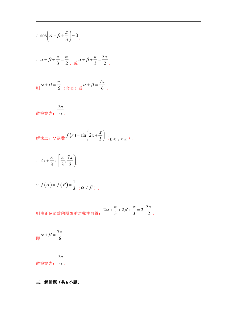 第5单元三角函数（强化篇）（解析版）_E015高中全科试卷_数学试题_必修1_03期中测试_期中考试_期中备考_第5单元三角函数（强化篇）-L高一数学单元强化练习册（人教A版2019必修第一册）