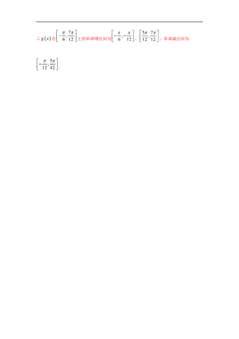 第5单元三角函数（强化篇）（解析版）_E015高中全科试卷_数学试题_必修1_03期中测试_期中考试_期中备考_第5单元三角函数（强化篇）-L高一数学单元强化练习册（人教A版2019必修第一册）