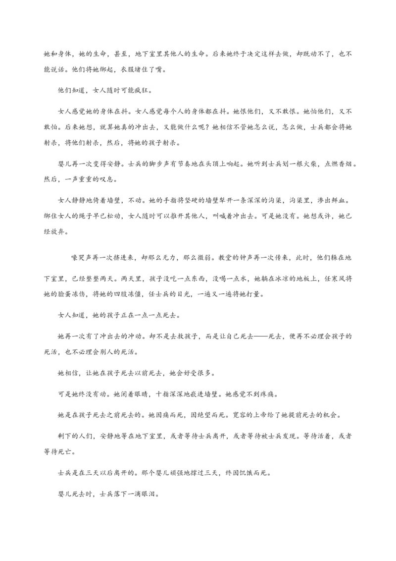 高二上学期期中考试语文试题_E015高中全科试卷_语文试题_必修上_1.新版高中语文试卷必修上册_4.期中试卷（47套）_第二套_高二上学期期中语文试题4