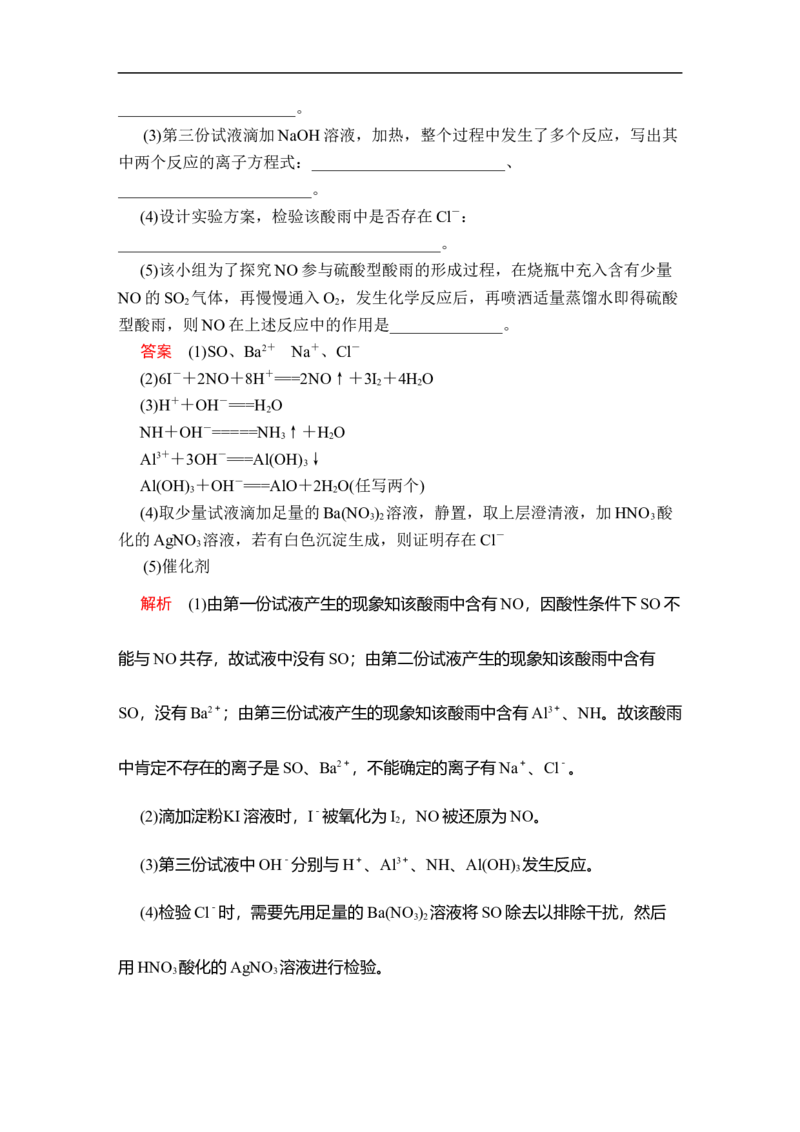 第五章　单元过关检测_E015高中全科试卷_化学试题_必修2_2.新版人教版高中化学试卷必修二_2.同步练习_5.同步测试（第五套）