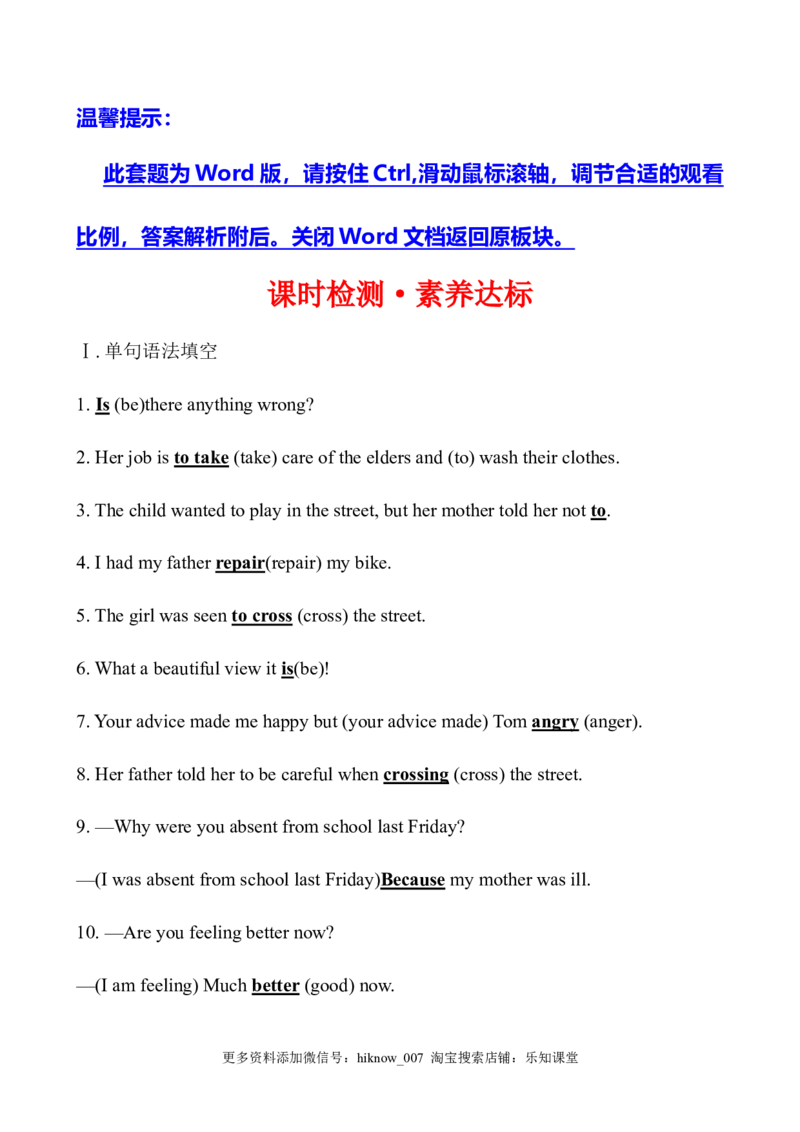 （新教材）人教版必修三课时检测&middot;素养达标Unit3DiscoveringUsefulStructures（英语）_E015高中全科试卷_英语试题_必修3_3.新版高中英语必修三_2.同步练习_3.课时检测（第三套）
