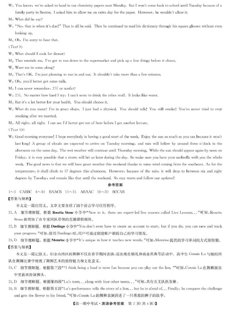 湖北省宜昌市协作体2024-2025学年高一下学期期中英语试卷（PDF版，含解析，含听力原文无音频）_2024-2025高一（7-7月题库）_2025年05月试卷