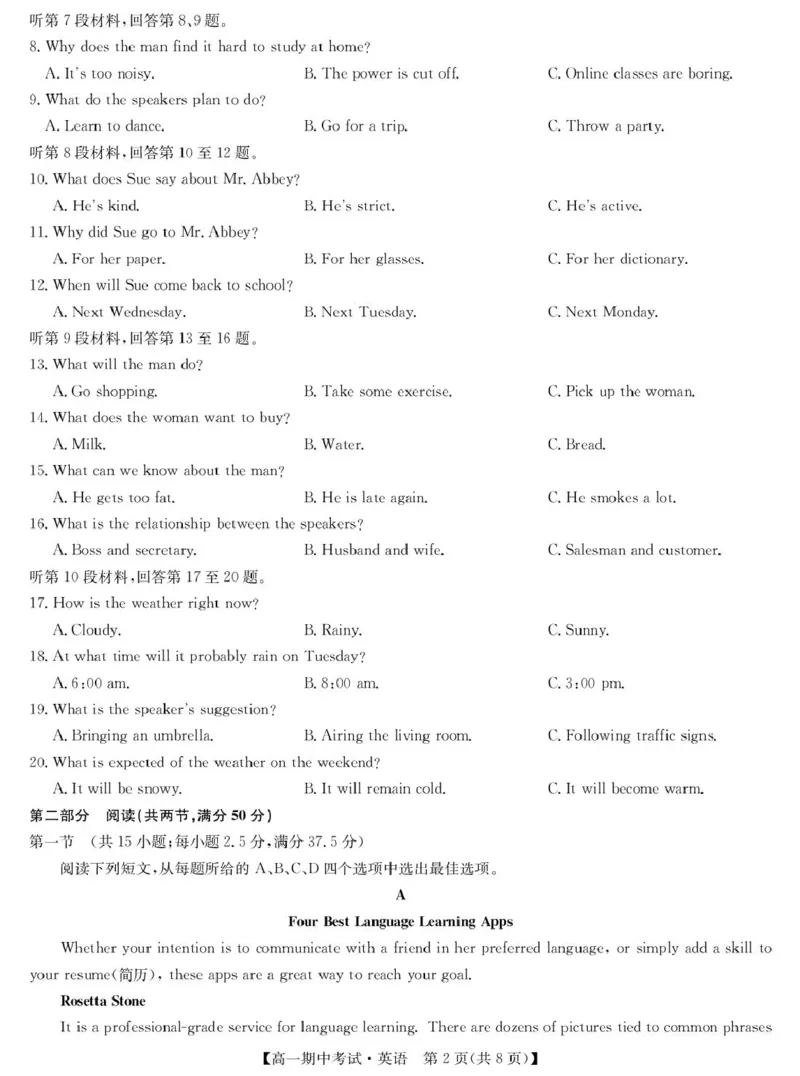 湖北省宜昌市协作体2024-2025学年高一下学期期中英语试卷（PDF版，含解析，含听力原文无音频）_2024-2025高一（7-7月题库）_2025年05月试卷