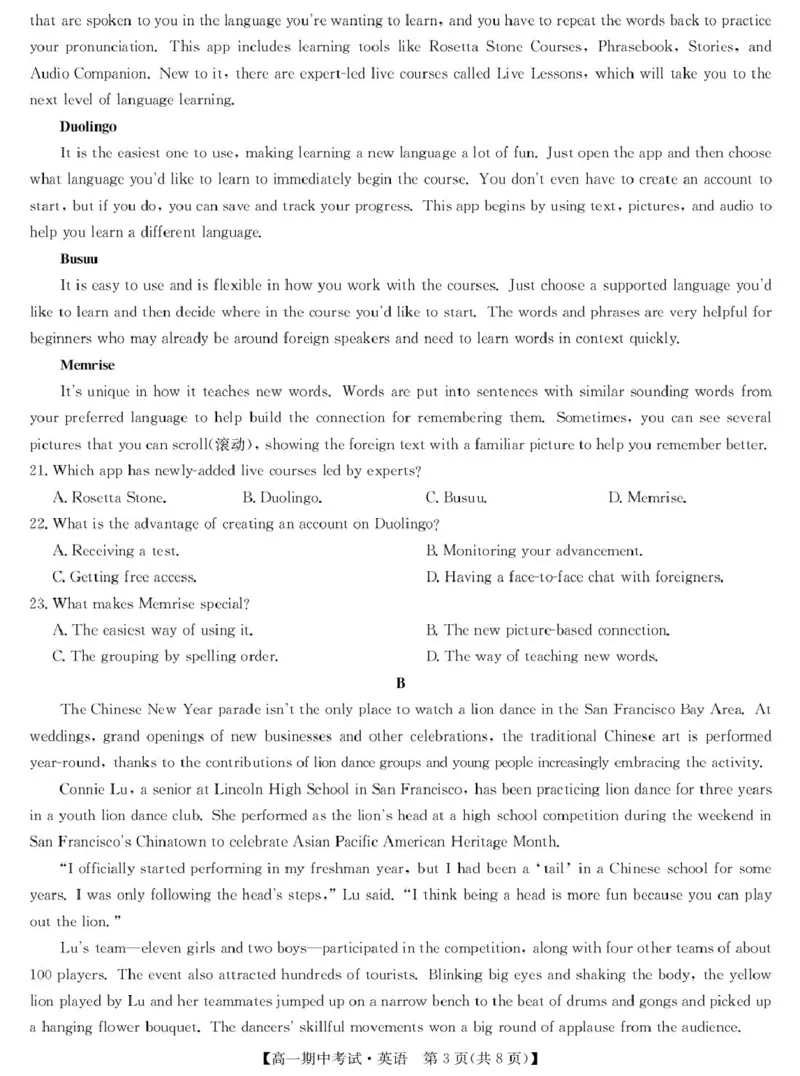 湖北省宜昌市协作体2024-2025学年高一下学期期中英语试卷（PDF版，含解析，含听力原文无音频）_2024-2025高一（7-7月题库）_2025年05月试卷
