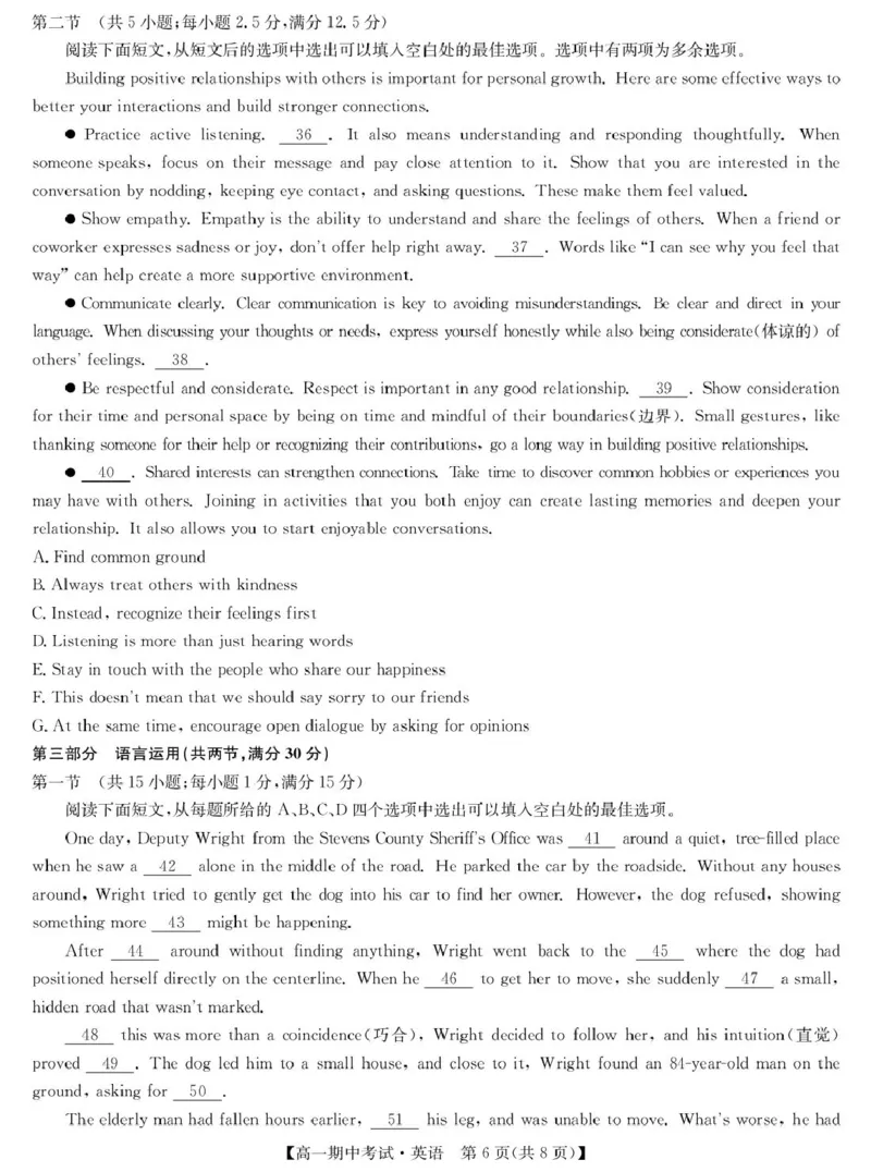 湖北省宜昌市协作体2024-2025学年高一下学期期中英语试卷（PDF版，含解析，含听力原文无音频）_2024-2025高一（7-7月题库）_2025年05月试卷