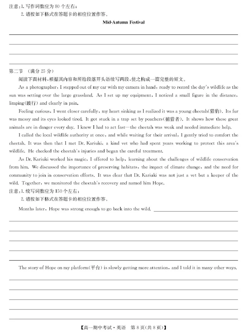 湖北省宜昌市协作体2024-2025学年高一下学期期中英语试卷（PDF版，含解析，含听力原文无音频）_2024-2025高一（7-7月题库）_2025年05月试卷