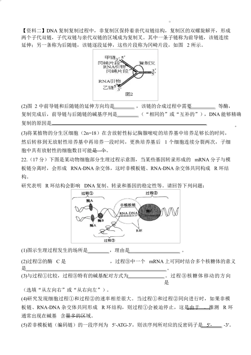 湖北省武汉市第六中学2024-2025学年高一下学期第3次月考生物试题Word版含答案_2024-2025高一（7-7月题库）_2025年6月7.10新增_0603湖北省武汉市第六中学2024-2025学年高一下学期第3次月考