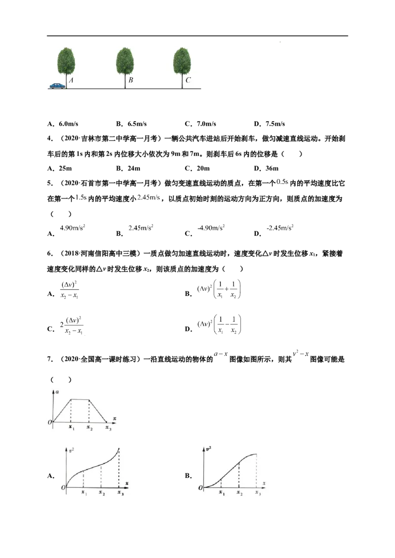 第二单元匀变速直线运动的研究（提分小卷）-单元测试学生版高一物理册尖子生选拔卷（人教版2019必修第一册）（原卷版）_E015高中全科试卷_物理试题_必修1_1.单元测试