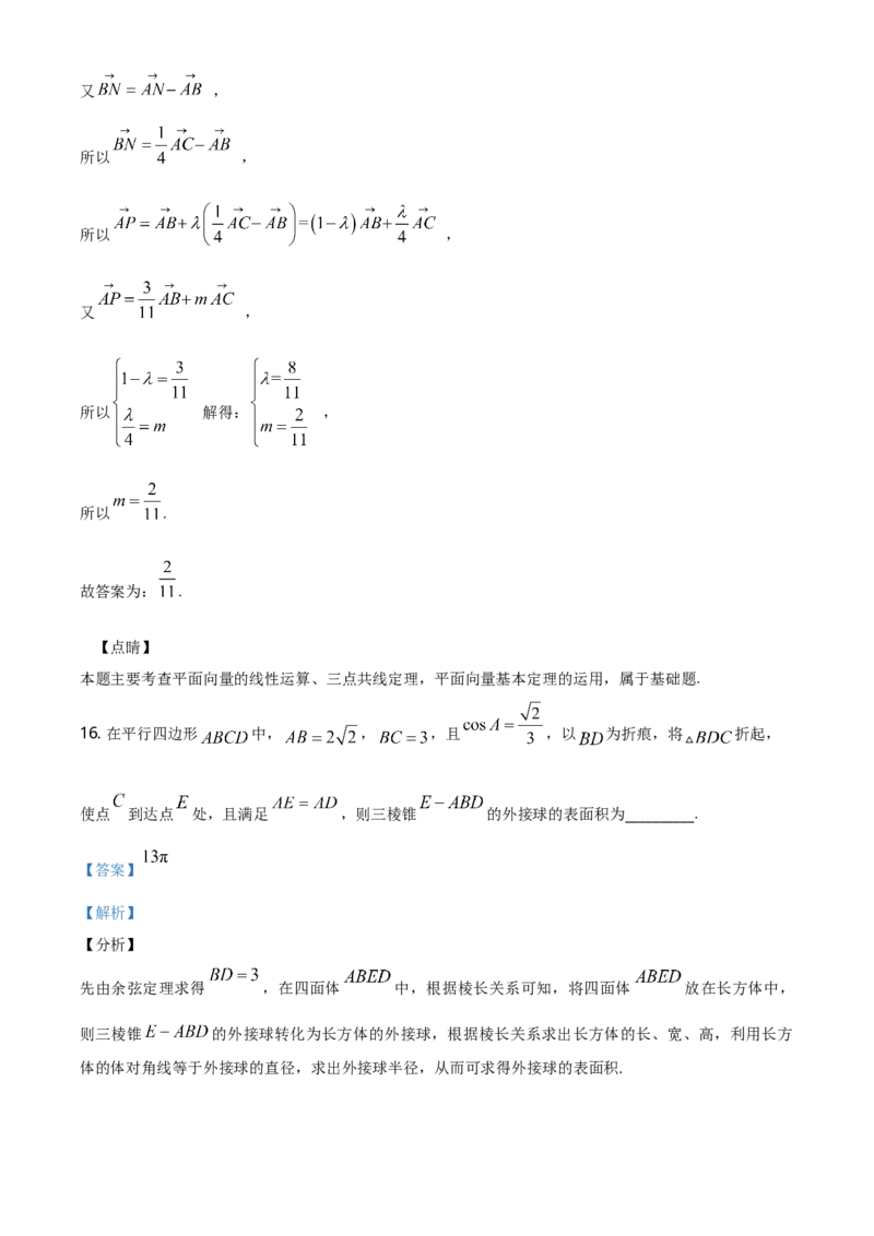 精品解析：山东省滕州一中高一下学期数学期末测试题（解析版）_E015高中全科试卷_数学试题_必修2_04.期末试卷_真题试卷_精品解析：山东省滕州一中高一下学期数学期末测试题