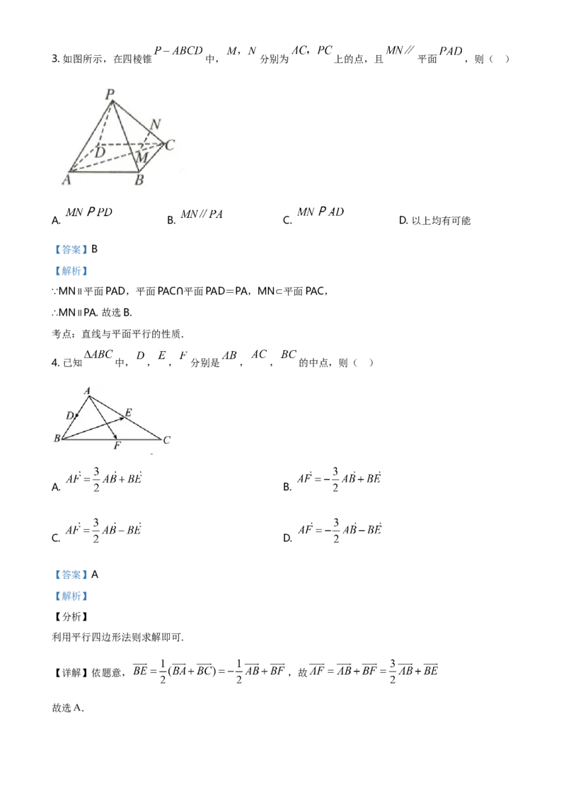 精品解析：山东省滕州一中高一下学期数学期末测试题（解析版）_E015高中全科试卷_数学试题_必修2_04.期末试卷_真题试卷_精品解析：山东省滕州一中高一下学期数学期末测试题