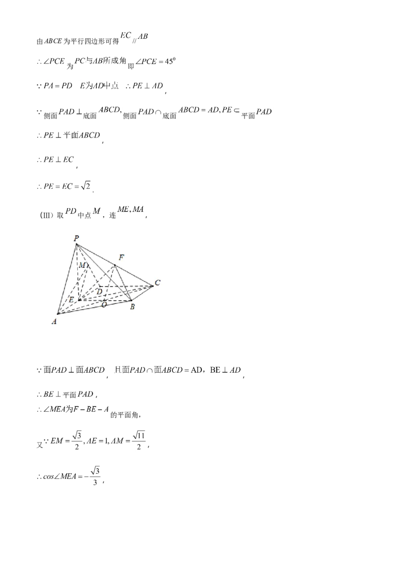 精品解析：山东省滕州一中高一下学期数学期末测试题（解析版）_E015高中全科试卷_数学试题_必修2_04.期末试卷_真题试卷_精品解析：山东省滕州一中高一下学期数学期末测试题