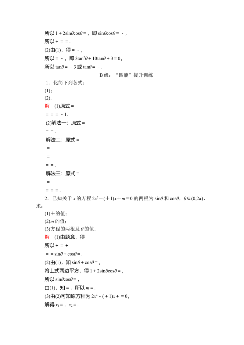 第五章5.25.2.2课后课时精练_E015高中全科试卷_数学试题_必修1_02.同步练习_5.同步练习（第五套）_（新教材）人教数学必修第1（课件+课时练+单元测试+复习）第5章(共68份打包)