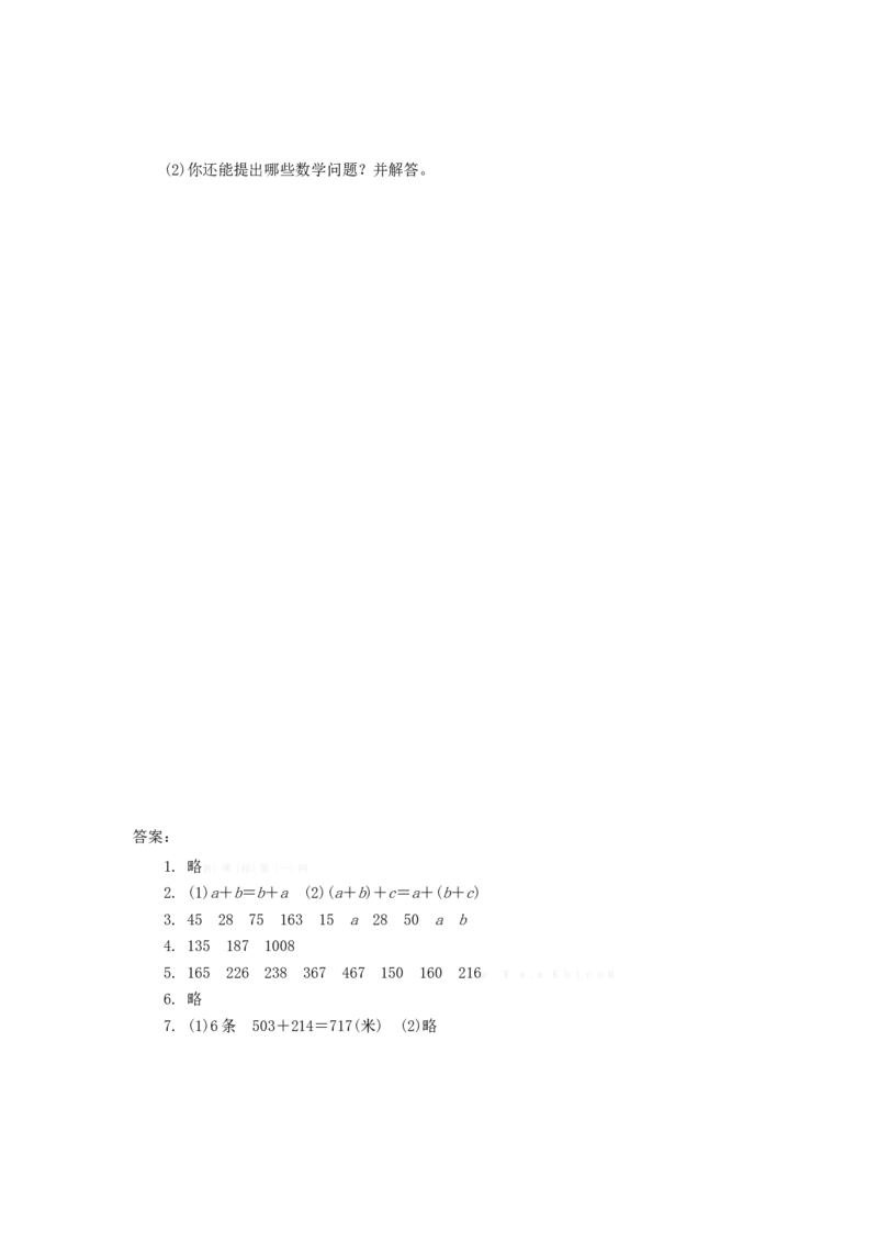 4.3加法结合律1_小学1-6年级全部试卷_数学_四年级_3-9-3、小学四年级数学上册_3-9-3-2、练习题、作业、试题、试卷_北师大版_课时练_第四单元运算律