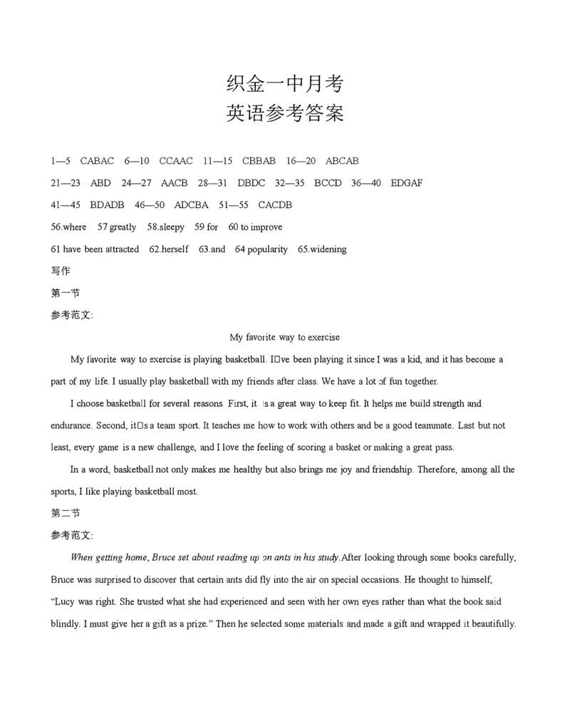 贵州省毕节地区织金一中2025-2026学年高一上学期12月月考（26-154A）英语答案_2024-2025高一（7-7月题库）_2026年1月高一