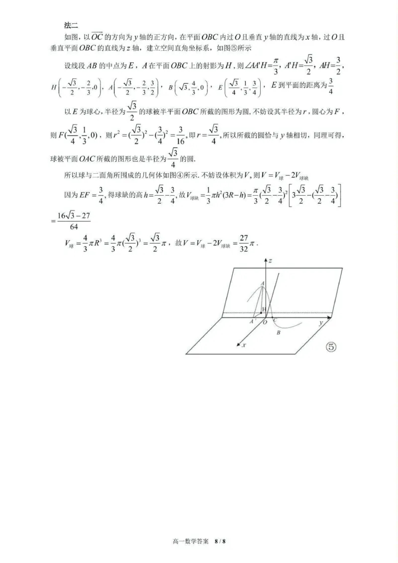 荆州市2024-2025高一下期末-数学答案_2024-2025高一（7-7月题库）_2025年7月_250705湖北省荆州市2024一2025学年高一年级质量检测