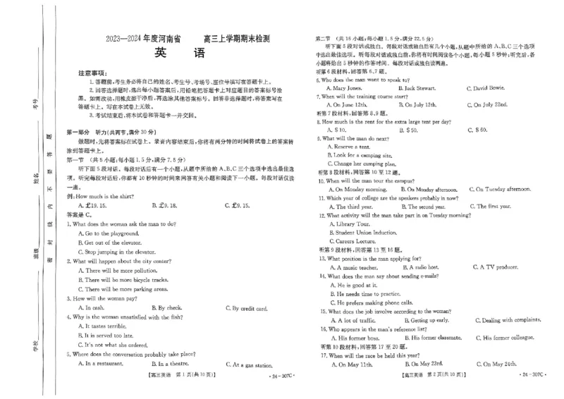 扫描件_英语307_2024年2月_01每日更新_06号_2024届河南省创新发展联盟高三上学期2月期末（307C）_河南省创新发展联盟2024届高三上学期2月期末（307C）英语