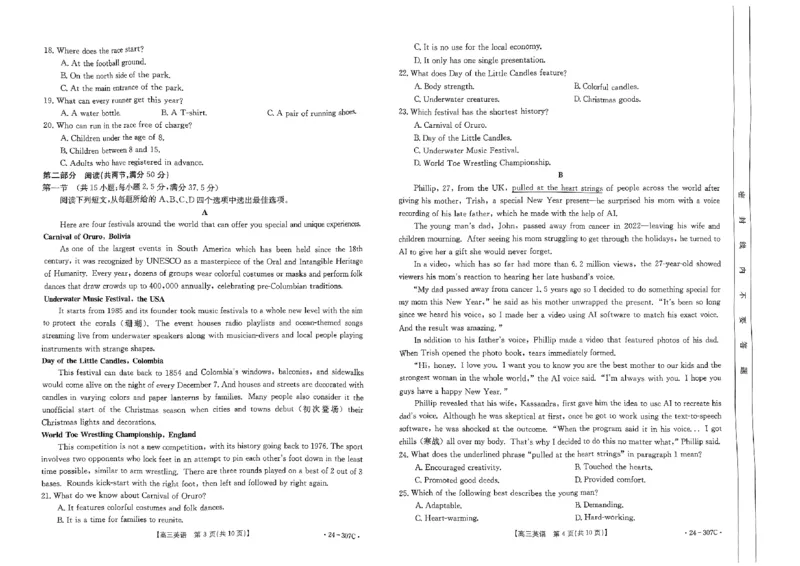 扫描件_英语307_2024年2月_01每日更新_06号_2024届河南省创新发展联盟高三上学期2月期末（307C）_河南省创新发展联盟2024届高三上学期2月期末（307C）英语