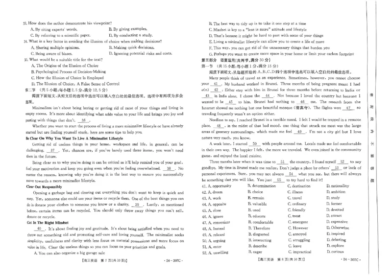 扫描件_英语307_2024年2月_01每日更新_06号_2024届河南省创新发展联盟高三上学期2月期末（307C）_河南省创新发展联盟2024届高三上学期2月期末（307C）英语