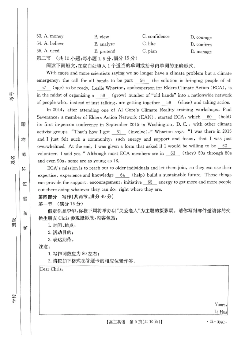 扫描件_英语307_2024年2月_01每日更新_06号_2024届河南省创新发展联盟高三上学期2月期末（307C）_河南省创新发展联盟2024届高三上学期2月期末（307C）英语