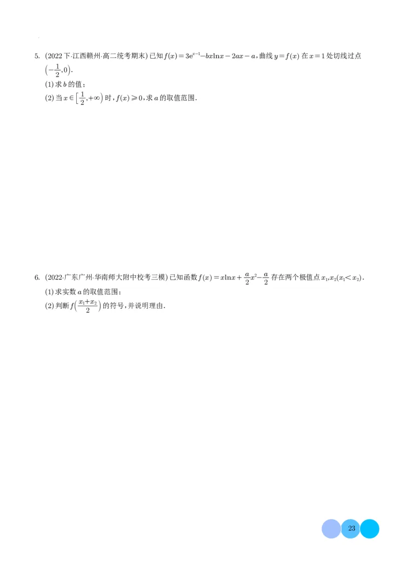 导数及其应用学生版(1)_2024年4月_01按日期_6号_2024届新结构高考数学合集_新高考19题（九省联考模式）数学合集140套_导数及其应用--2024年新高考题型