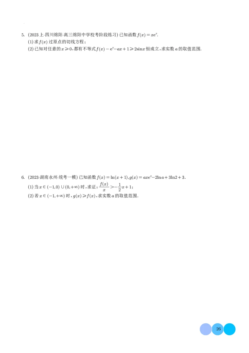 导数及其应用学生版(1)_2024年4月_01按日期_6号_2024届新结构高考数学合集_新高考19题（九省联考模式）数学合集140套_导数及其应用--2024年新高考题型