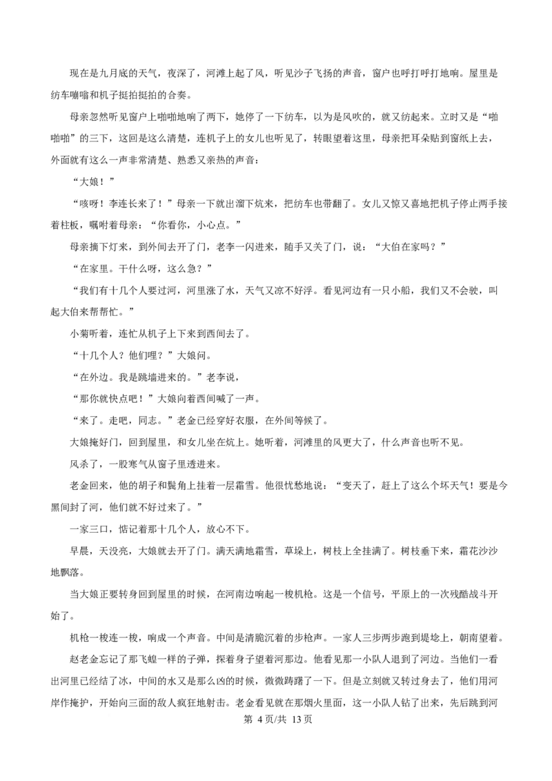 贵州省铜仁市松桃民族中学2025-2026学年高一上学期期末模拟测试语文试卷（含答案）_2024-2025高一（7-7月题库）_2026年1月高一