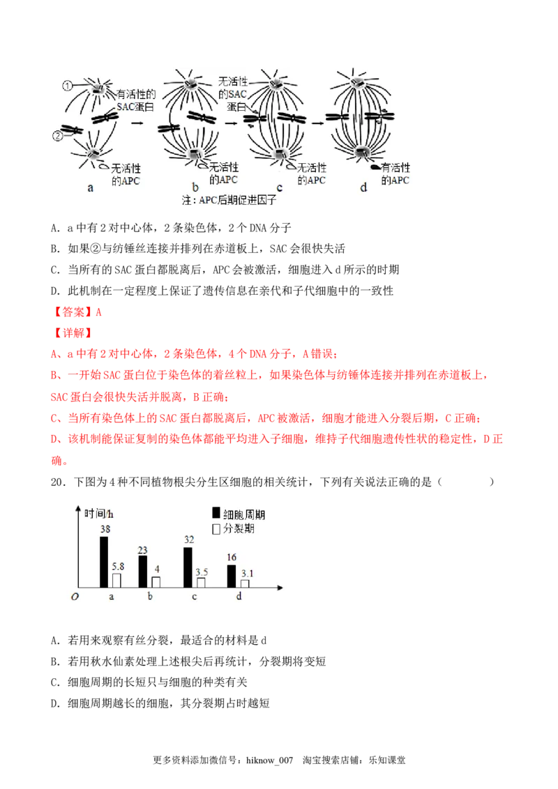 综合拉练卷05（解析版）_E015高中全科试卷_生物试题_必修1_4.期末试卷_1.模拟题_综合拉练卷05-2022-2023学年上学期高一生物期末考试综合拉练卷（人教版2019必修1）