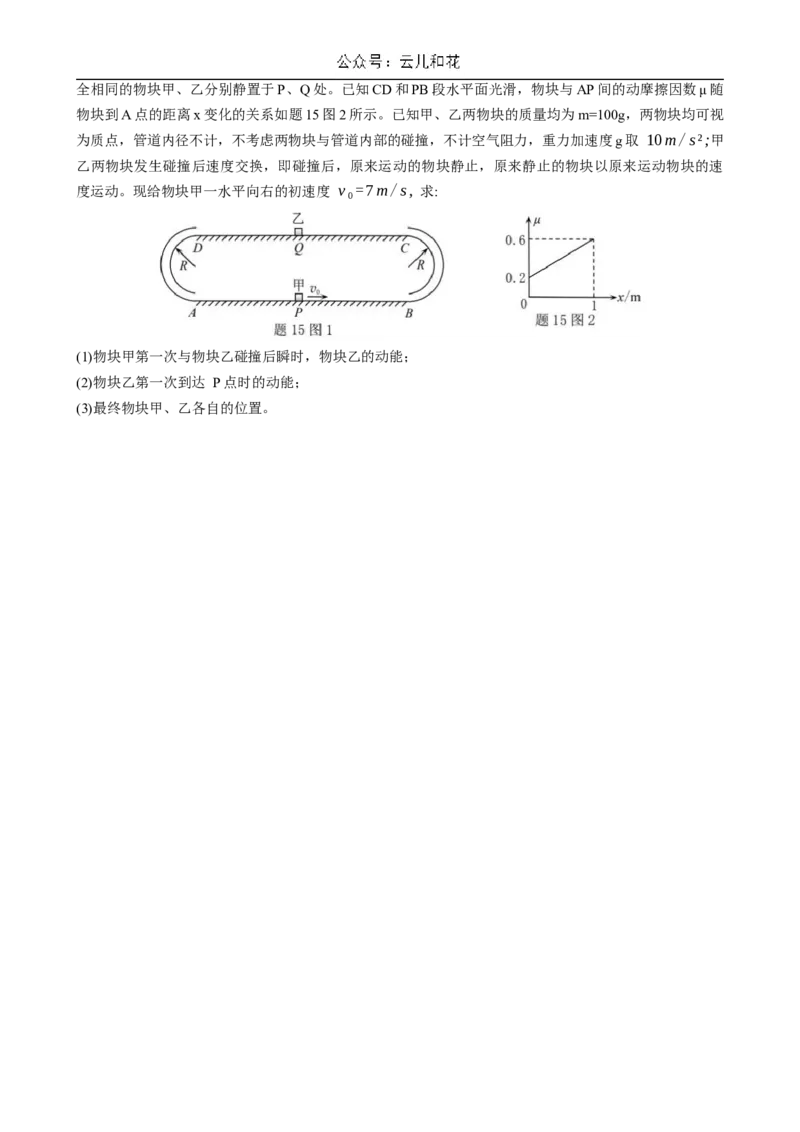 重庆市2023-2024学年高一下学期期末考试物理试卷_2024-2025高一（7-7月题库）_2024年7月试卷_0708重庆市2023-2024学年高一下学期期末考试