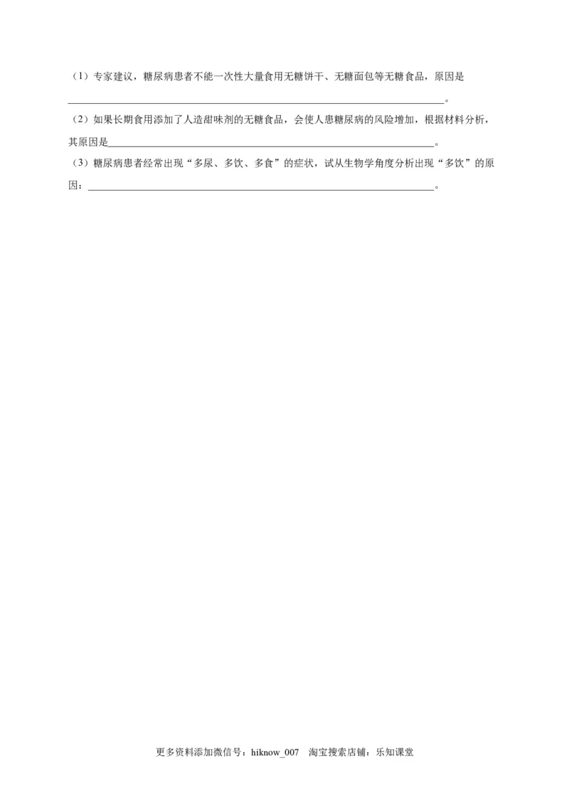 第3章体液调节单元测试卷2022-2023学年人教版（2019）高中生物选择性必修1_E015高中全科试卷_生物试题_选修1_1.单元测试_2.单元测试（第二套）_第三章