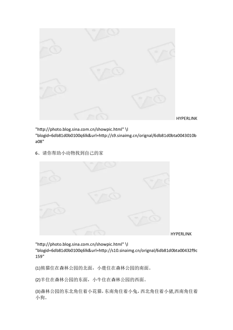 5.1去图书馆_小学1-6年级全部试卷_数学_四年级_3-9-3、小学四年级数学上册_3-9-3-2、练习题、作业、试题、试卷_北师大版_课时练_第五单元方向和位置