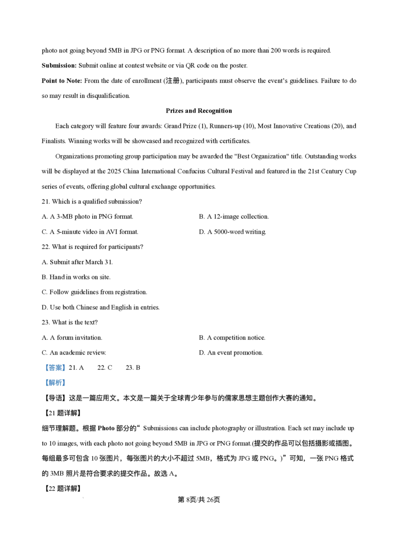辽宁省沈文新高考研究联盟2024-2025学年高一下学期7月期末英语试题_2024-2025高一（7-7月题库）_2025年7月_250708辽宁省沈文新高考研究联盟2024-2025学年高一下学期7月期末考试试题