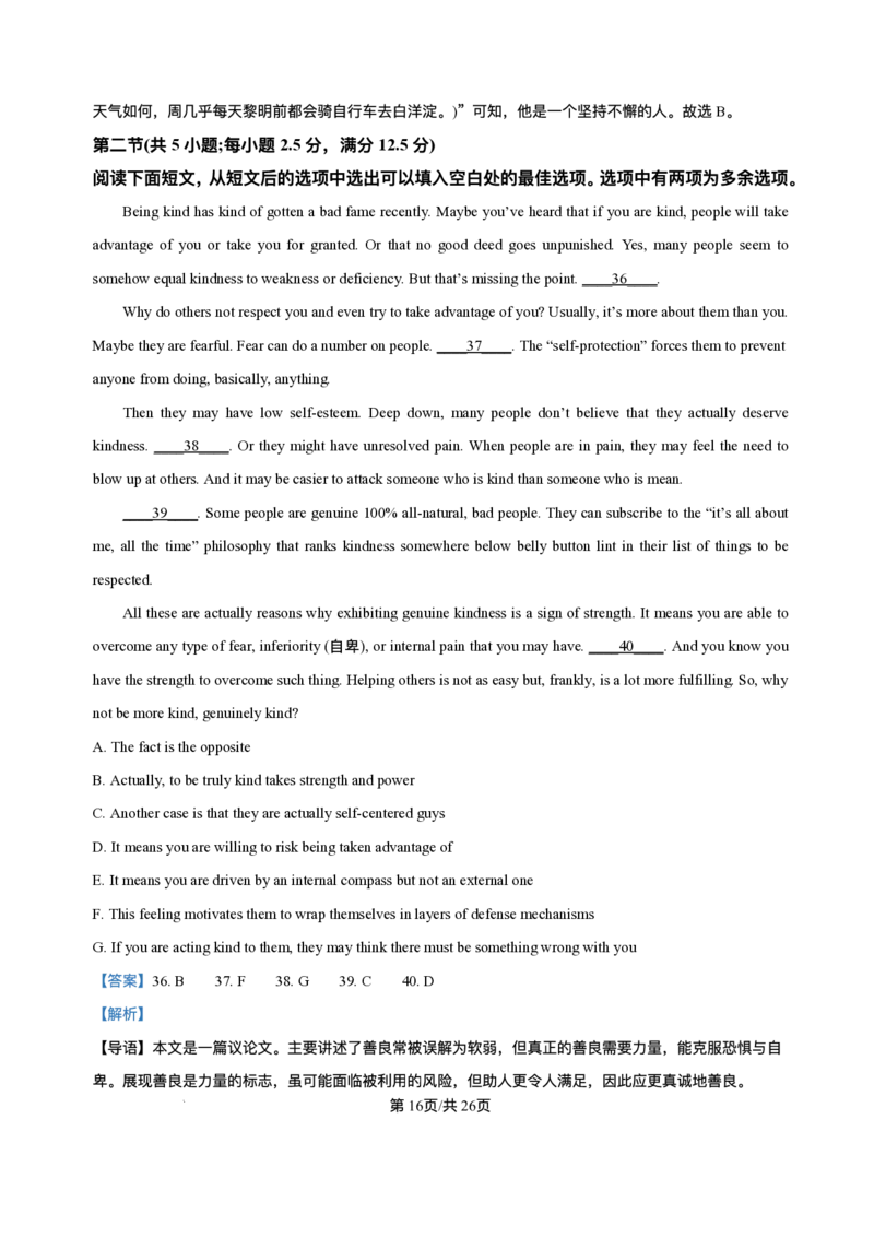 辽宁省沈文新高考研究联盟2024-2025学年高一下学期7月期末英语试题_2024-2025高一（7-7月题库）_2025年7月_250708辽宁省沈文新高考研究联盟2024-2025学年高一下学期7月期末考试试题