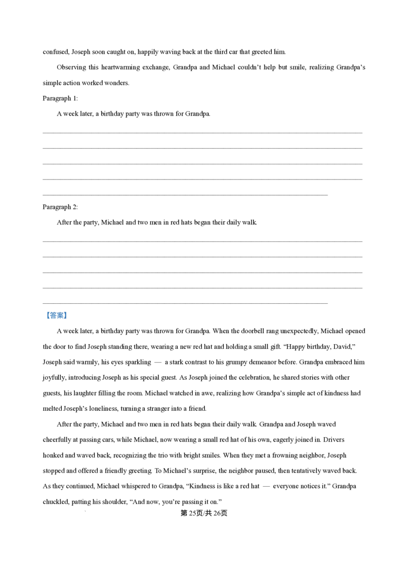 辽宁省沈文新高考研究联盟2024-2025学年高一下学期7月期末英语试题_2024-2025高一（7-7月题库）_2025年7月_250708辽宁省沈文新高考研究联盟2024-2025学年高一下学期7月期末考试试题
