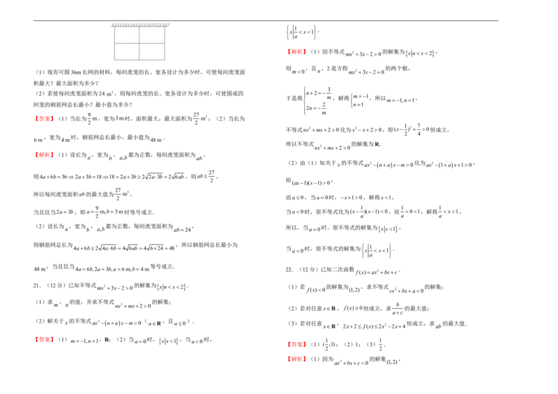 高一第一次月考备考金卷数学（A卷）-教师版_E015高中全科试卷_数学试题_必修1_06.月考测试_原创（新教材）上学期高一第一次月考备考金卷数学（A卷）