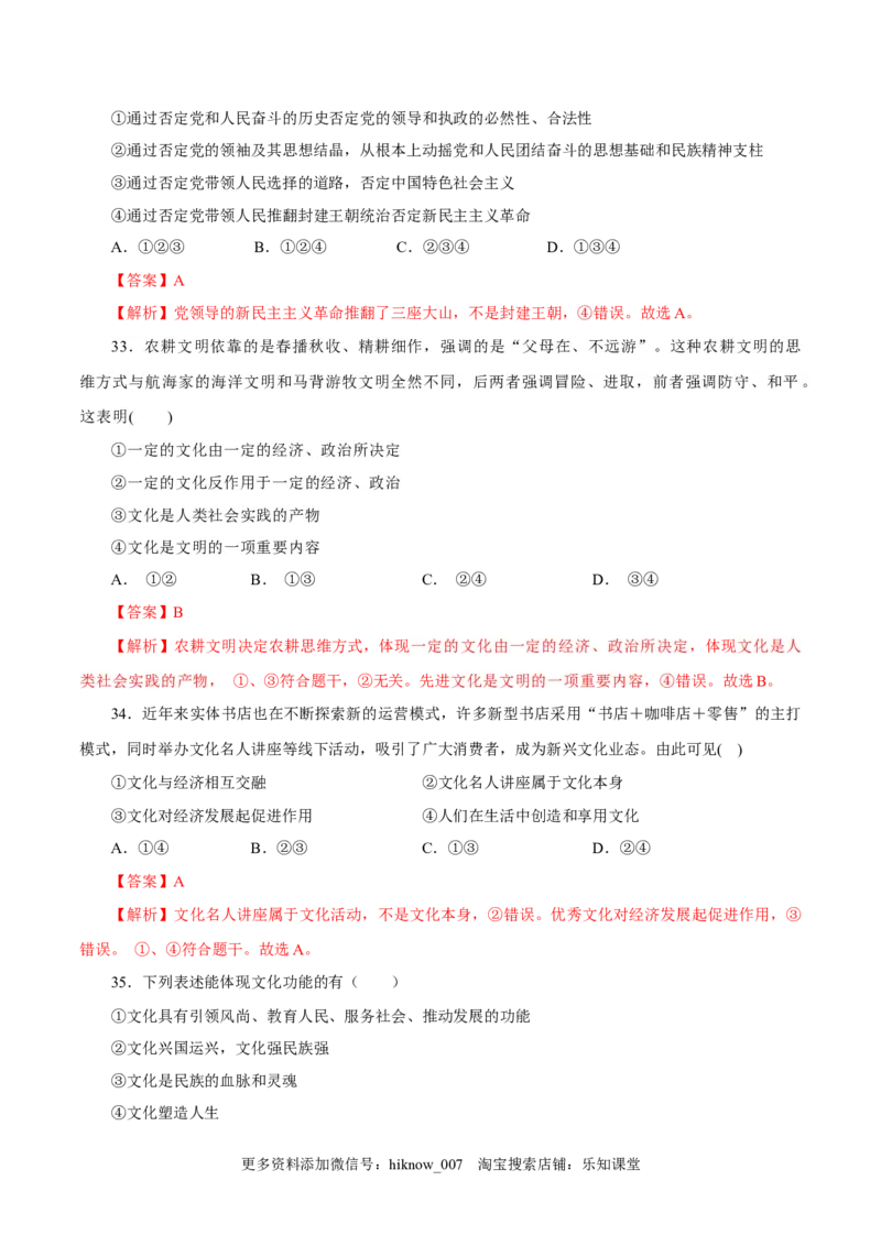 高二政治上学期10月测试卷（统编版必修4）（解析版）_E015高中全科试卷_政治试题_选修2_5.月考试卷