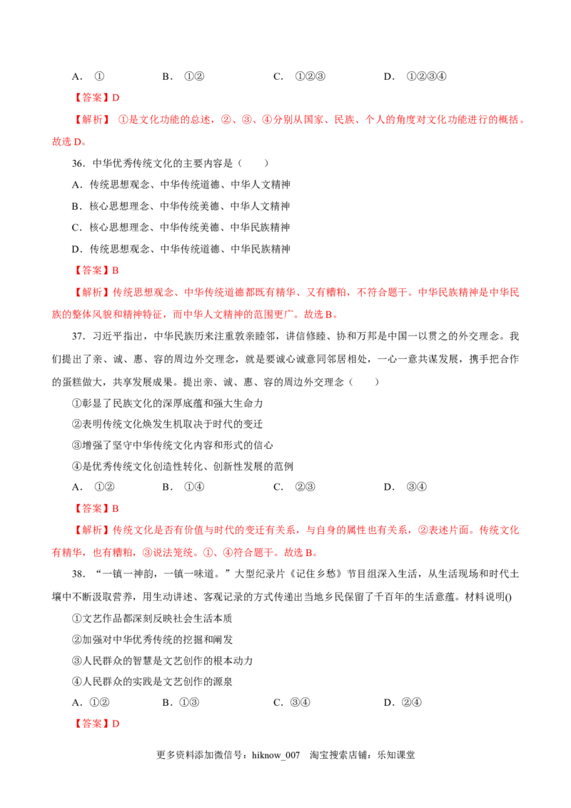 高二政治上学期10月测试卷（统编版必修4）（解析版）_E015高中全科试卷_政治试题_选修2_5.月考试卷