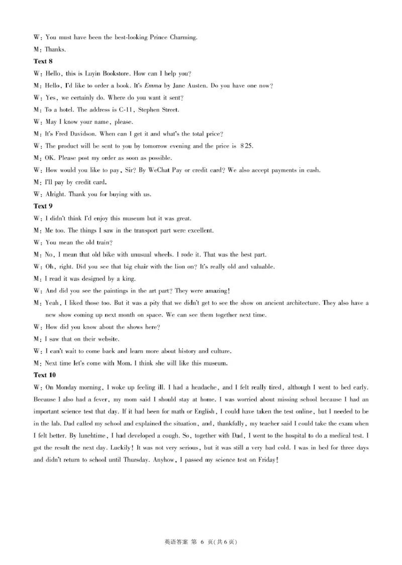 甘肃省平凉市静宁县六校联考2024-2025学年高一上学期1月期末考试英语试卷（PDF版，含解析，含听力原文无音频）_2024-2025高一（7-7月题库）_2025年01月试卷