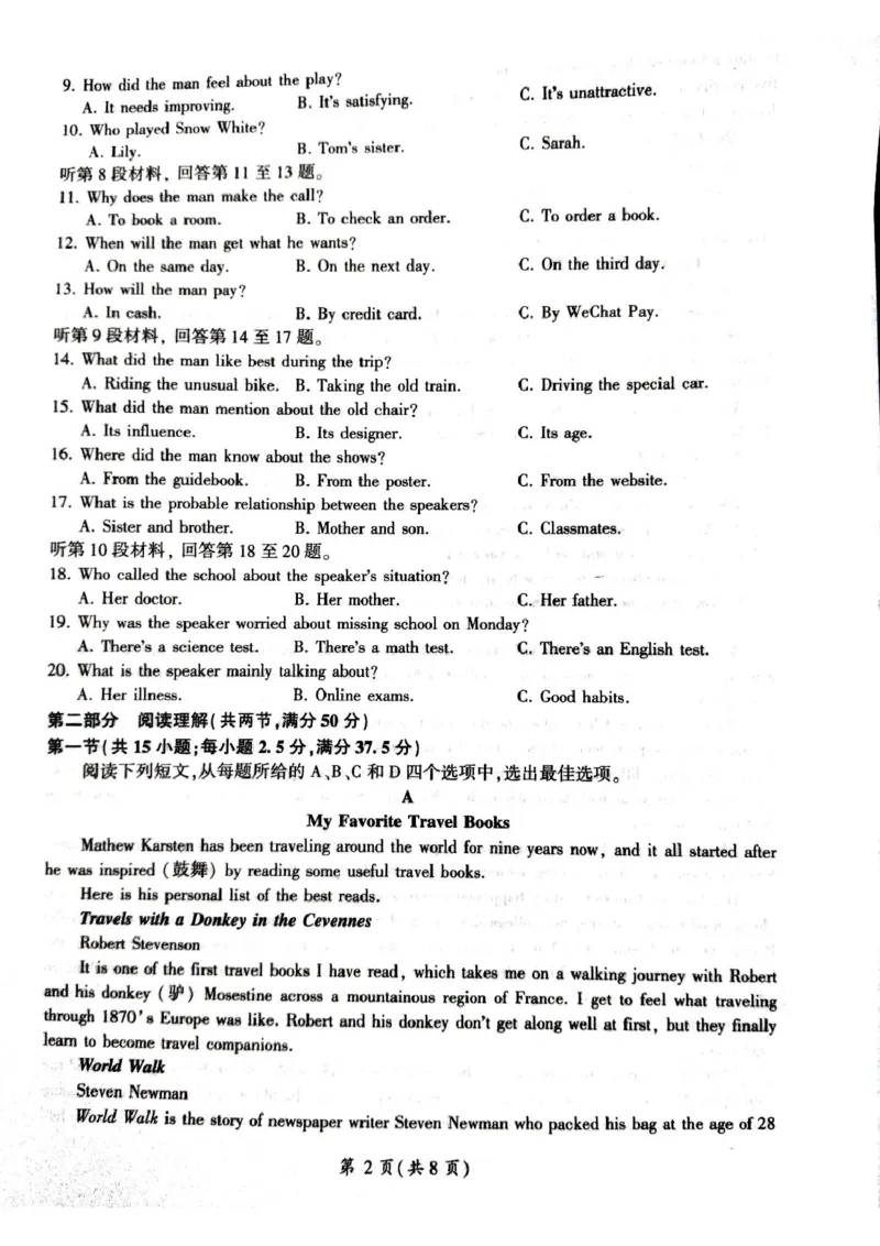 甘肃省平凉市静宁县六校联考2024-2025学年高一上学期1月期末考试英语试卷（PDF版，含解析，含听力原文无音频）_2024-2025高一（7-7月题库）_2025年01月试卷