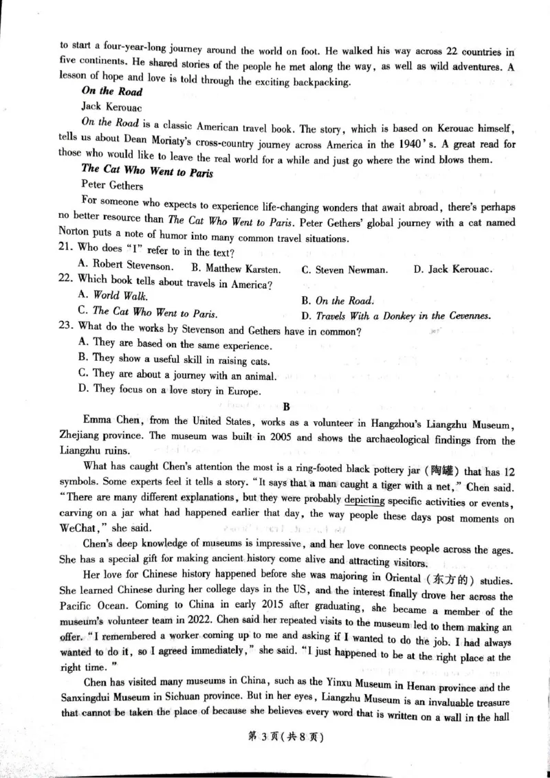 甘肃省平凉市静宁县六校联考2024-2025学年高一上学期1月期末考试英语试卷（PDF版，含解析，含听力原文无音频）_2024-2025高一（7-7月题库）_2025年01月试卷