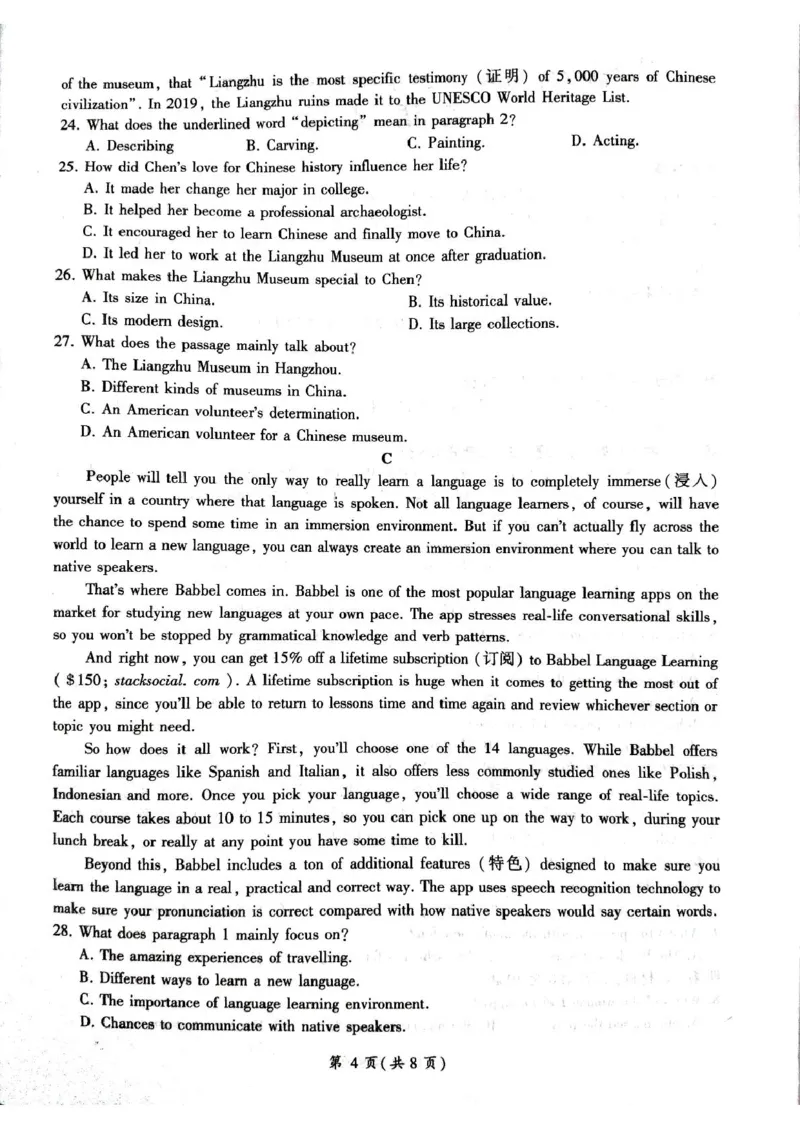 甘肃省平凉市静宁县六校联考2024-2025学年高一上学期1月期末考试英语试卷（PDF版，含解析，含听力原文无音频）_2024-2025高一（7-7月题库）_2025年01月试卷