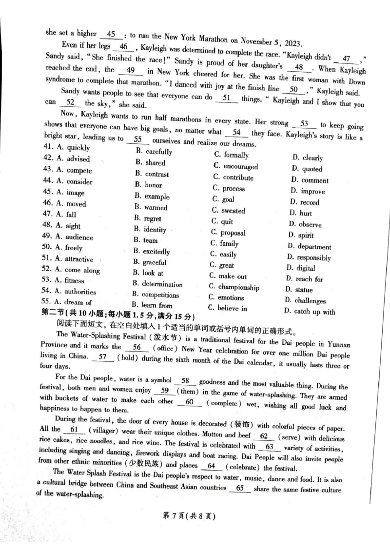 甘肃省平凉市静宁县六校联考2024-2025学年高一上学期1月期末考试英语试卷（PDF版，含解析，含听力原文无音频）_2024-2025高一（7-7月题库）_2025年01月试卷