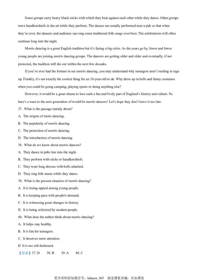 高一下学期期末综合检测英语试题（解析版）_E015高中全科试卷_英语试题_选修1_4.新版高中英语选择性必修1_4.期末试卷_高一下学期期末综合检测英语试题