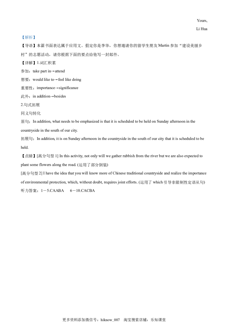 高一下学期期末综合检测英语试题（解析版）_E015高中全科试卷_英语试题_选修1_4.新版高中英语选择性必修1_4.期末试卷_高一下学期期末综合检测英语试题