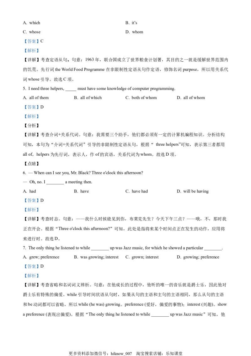 高一下学期期末综合检测英语试题（解析版）_E015高中全科试卷_英语试题_选修1_4.新版高中英语选择性必修1_4.期末试卷_高一下学期期末综合检测英语试题